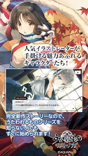うたわれるもの ロストフラグ图片4