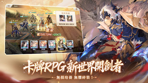 三國志幻想大陸：新世界服图片5