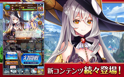 クイズRPG 魔法使いと黒猫のウィズ图片2