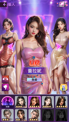 創造女團77图片1