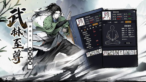 你的江湖图片2
