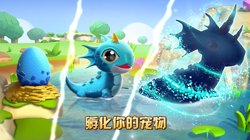 萌龙大乱斗图片5
