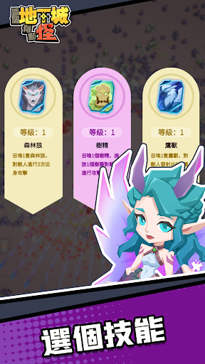 这个地下城有点怪：生存者图片4