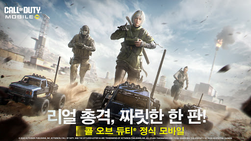 콜 오브 듀티: 모바일图片1