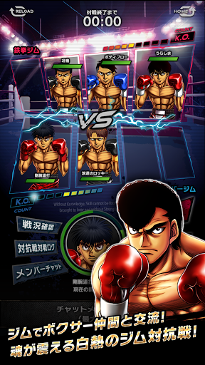 はじめの一歩 FIGHTING SOULS图片4