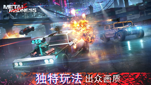 Metal Madness: PvP Car Shooter图片2