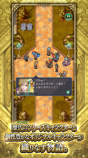 ロマンシング サガ リ･ユニバース图片3