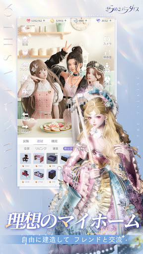 きらめきパラダイス图片20