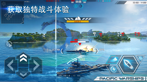 Pacific Warships：大海战 Naval PvP图片5