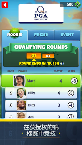 Golf Clash - 决战高尔夫图片4