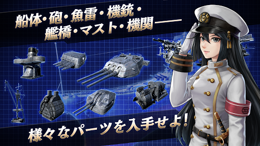 艦つく - Warship Craft -图片5