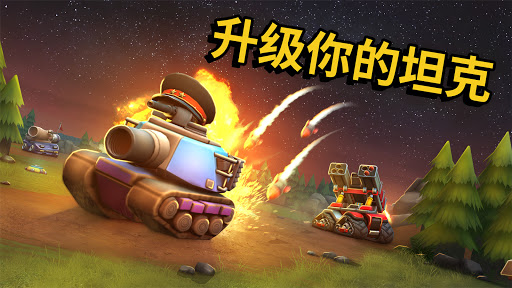 微型坦克：多人混战图片1