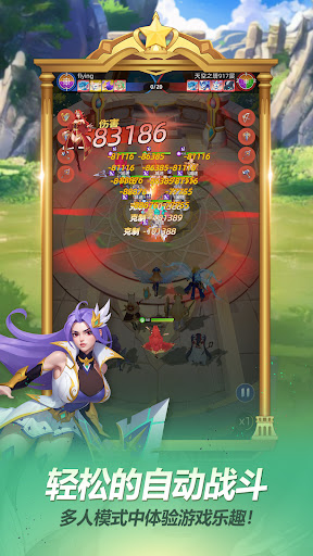 神召守护队图片2