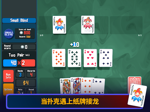 Balatro图片13