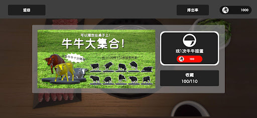 烧肉模拟器（Yakiniku Simulator）图片13