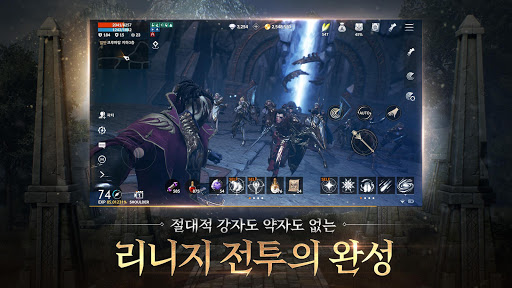 리니지2M图片5