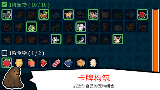 Super Auto Pets图片3