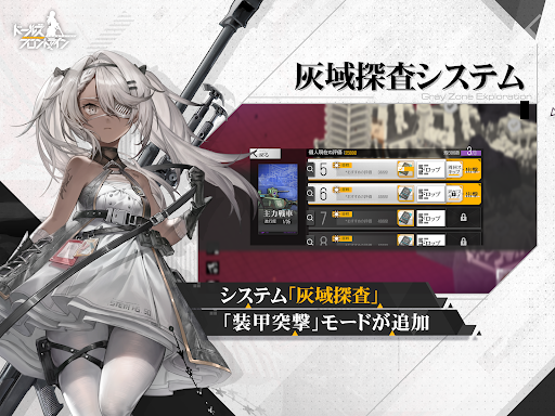 ドールズフロントライン图片18