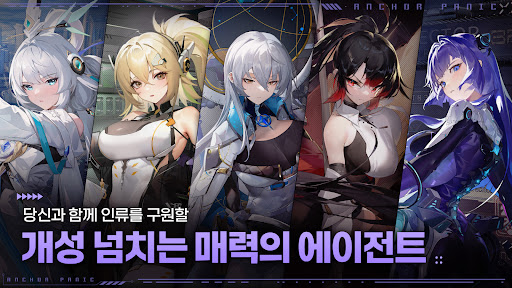 앵커패닉图片10