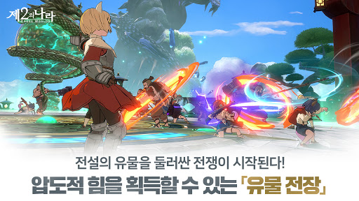 제2의 나라: Cross Worlds图片5