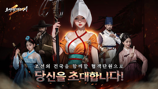 조선협객전2M图片8