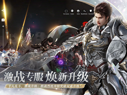 天谕国际版（Revelation M）图片9
