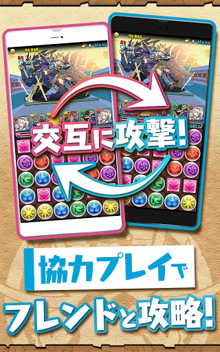パズル＆ドラゴンズ(Puzzle & Dragons)图片6