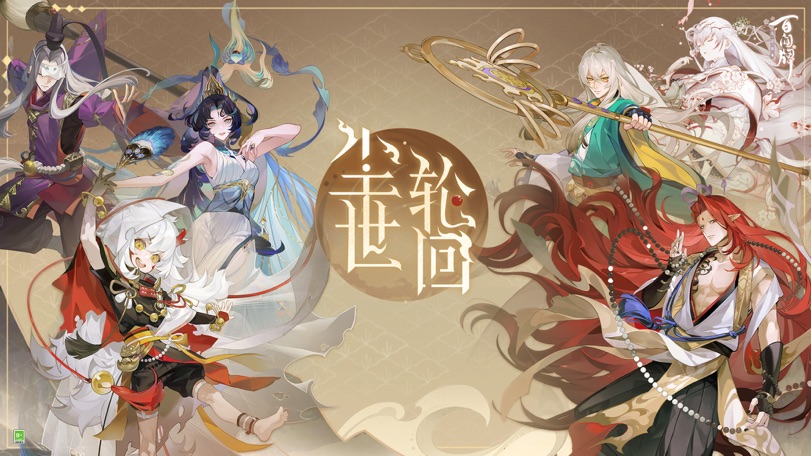 阴阳师:百闻牌(国服)图片1