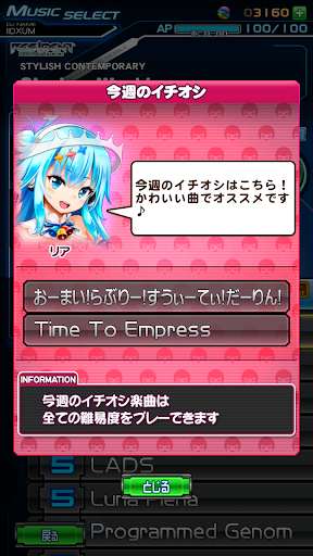 beatmania IIDX ULTIMATE MOBILE图片4
