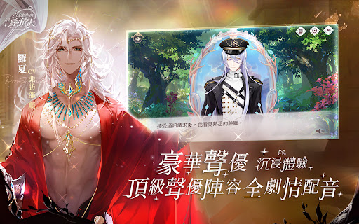 時空中的繪旅人图片10