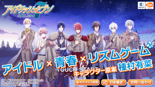 アイドリッシュセブン图片1