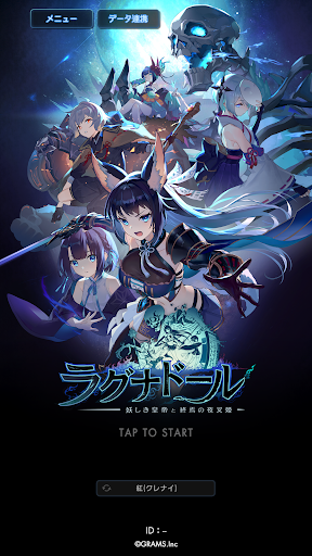 ラグナドール　妖しき皇帝と終焉の夜叉姫 （ラグナド）图片13