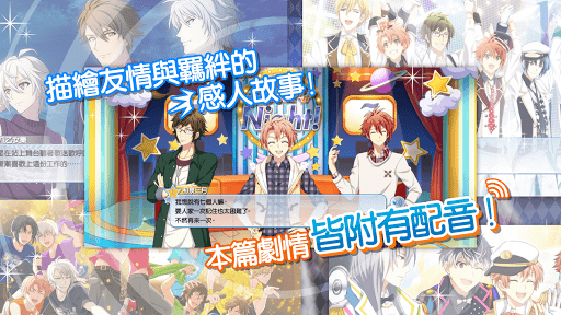 IDOLiSH7-偶像星願-图片3