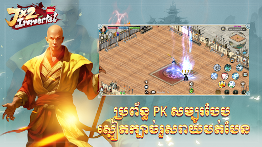 JX2 IMMOTAL MOBILE图片14