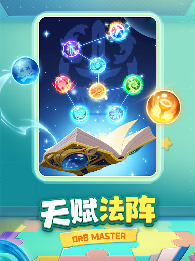 球球英雄：PVP塔防图片13