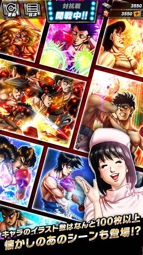 はじめの一歩 FIGHTING SOULS图片5