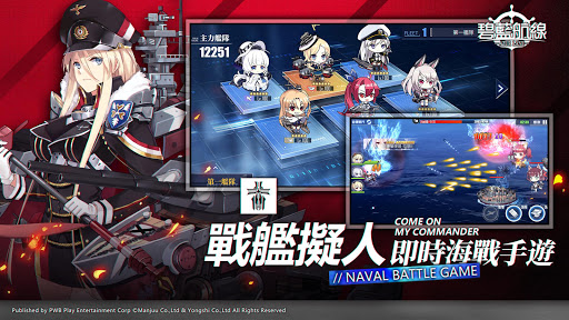 碧藍航線图片2