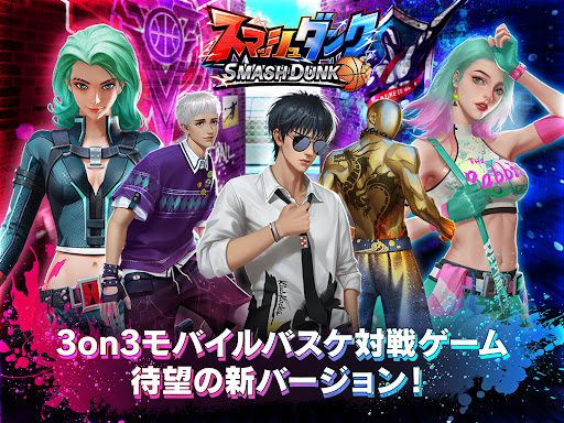 スマッシュダンク图片9