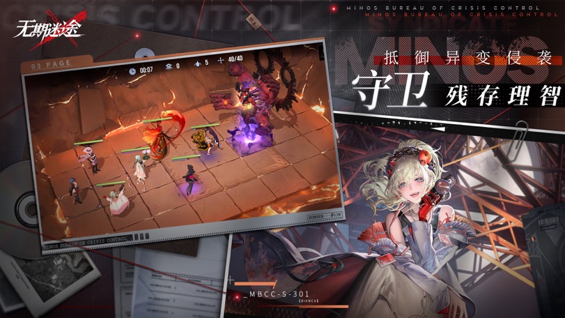 无期迷途图片3