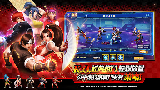 拳皇98 終極之戰OL(台服)图片1