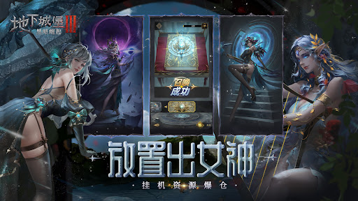 地下城堡3：黑暗崛起图片9
