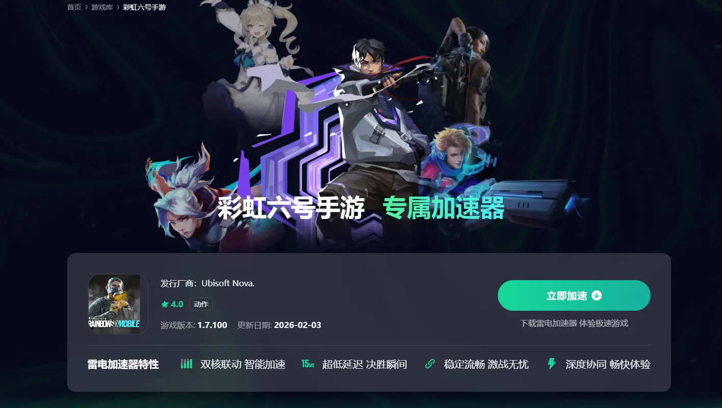 彩虹六号围攻角色介绍 彩虹六号围攻有哪些角色图片_4