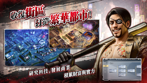 極道鬥爭 : 人中之龍图片23
