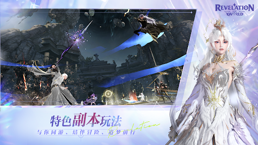 Revelation: New World图片14