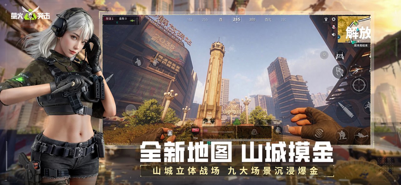 萤火突击图片3