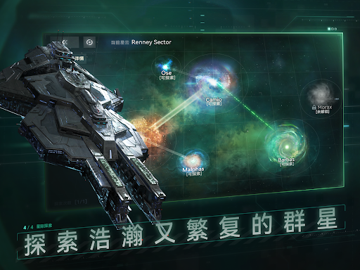 新星：银河舰队图片11