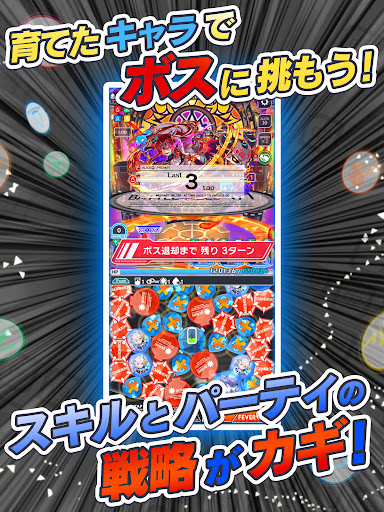 クラッシュフィーバー　パズルRPG　新感覚ブッ壊しバトル！图片7