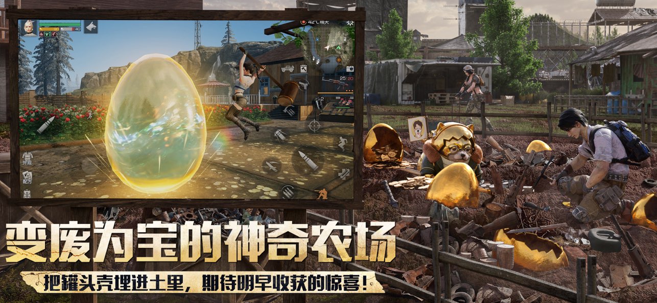 明日之后图片2