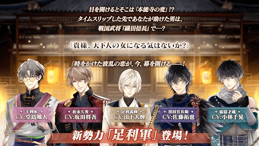 イケメン戦国 時をかける恋 -永縁- 恋愛ゲーム・乙女ゲーム图片5