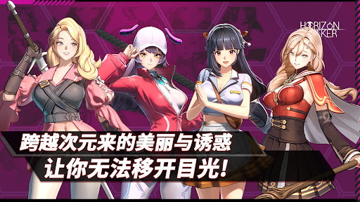 地平线行者图片3